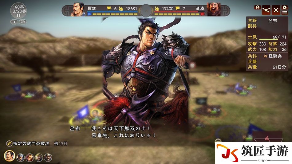 三国志吕布怎么搭配 最强阵容攻略 三国志吕布剧情详细介绍