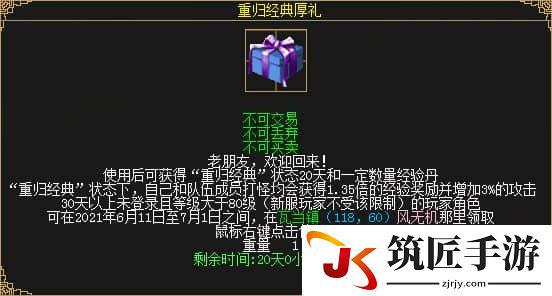 游侠网8