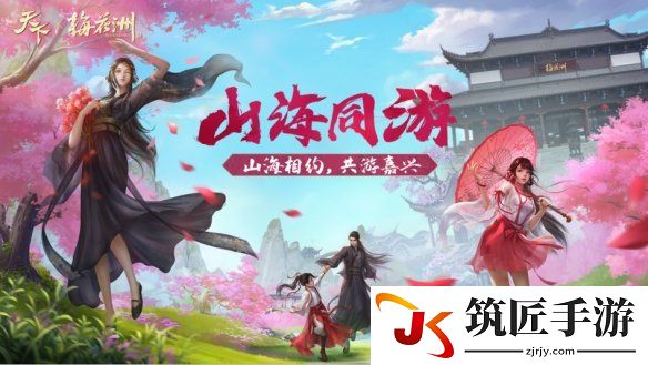 为你承包一座水乡小镇！《天下》在嘉兴造了场沉浸式国风之旅