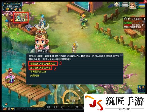 梦幻西游大学校园文 梦幻西游在校大学生专属礼包