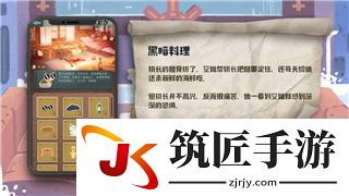 命运之手2怎么确保所有同伴存活 命运之手2教皇完整版