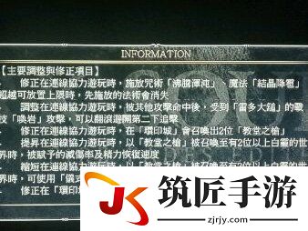 黑暗之魂3v1.14更新日志 黑魂3v1.14更新内容一览