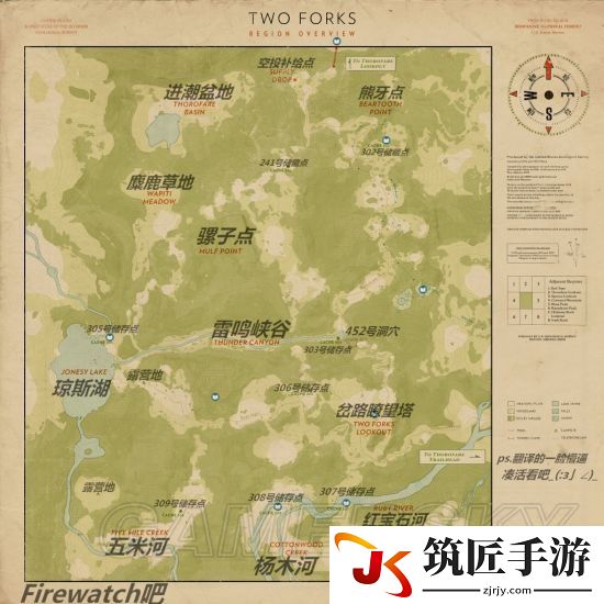 看火人剧情详解 看火人简介