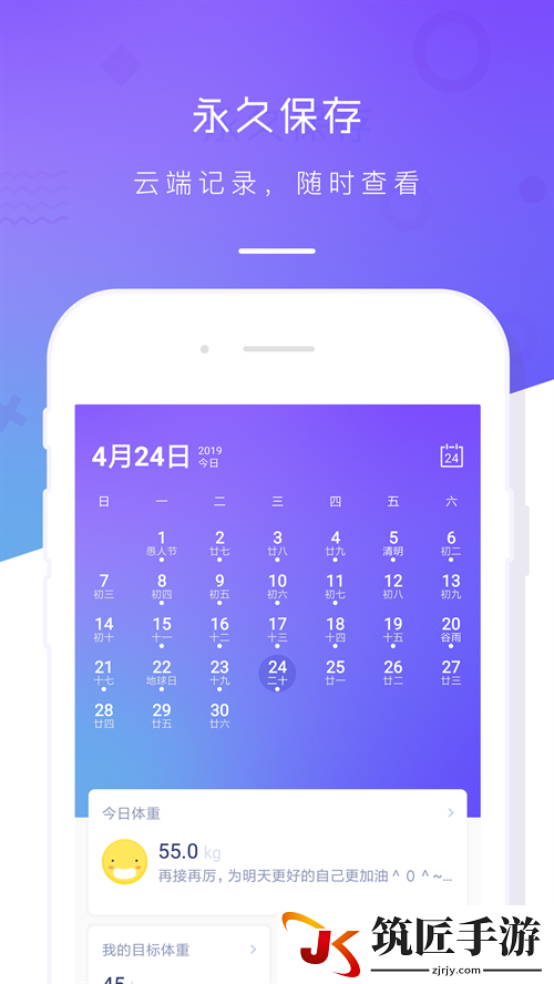 手机电子秤软件 安卓版手机电子秤下载