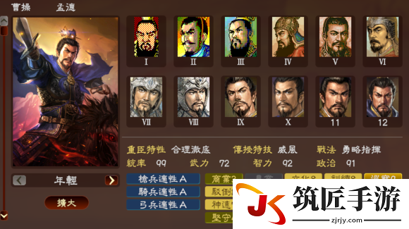 三国志13战斗攻略 三国志13组合战法
