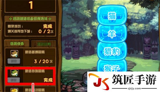DNF第五周特殊图腾怎么建造_第五周特殊图腾攻略