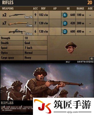 钢铁之师诺曼底44全兵种属性及实用性分析