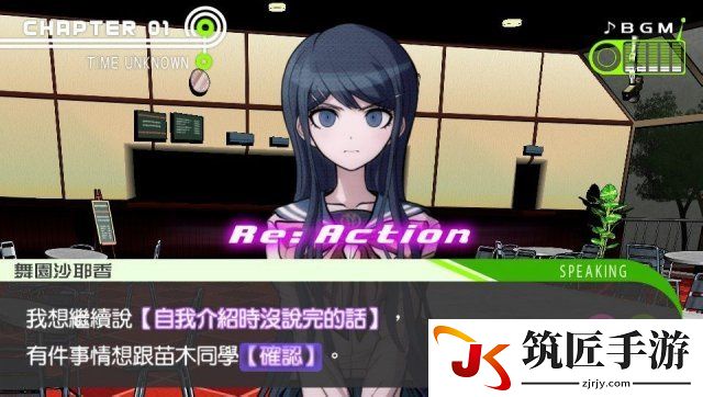 弹丸论破 全角色技能学习一览表 全技能属性作用