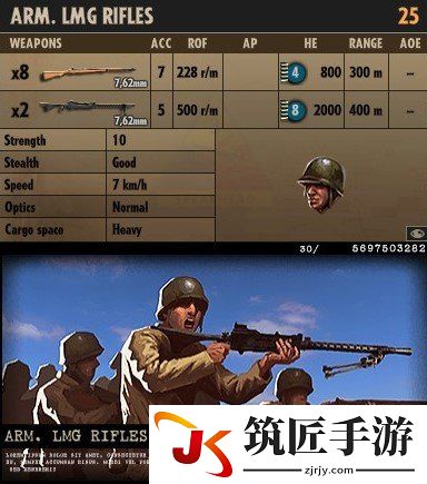钢铁之师诺曼底44全兵种属性及实用性分析