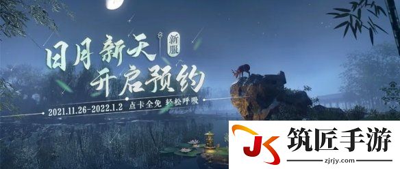 逆水寒12月新服 逆水寒点卡收费价格2021