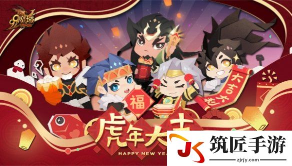 魔域手游虎是什么 魔域h5游戏