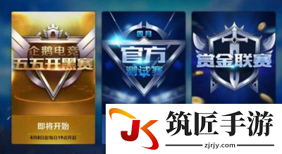 王者五五开黑节音乐 王者五五开黑节对局有什么新玩法