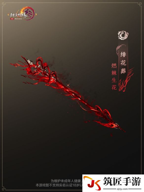 游侠网8