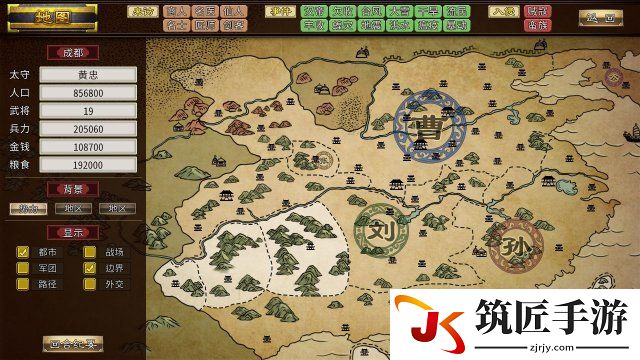 汉末霸业各兵种城市 汉末霸业城市