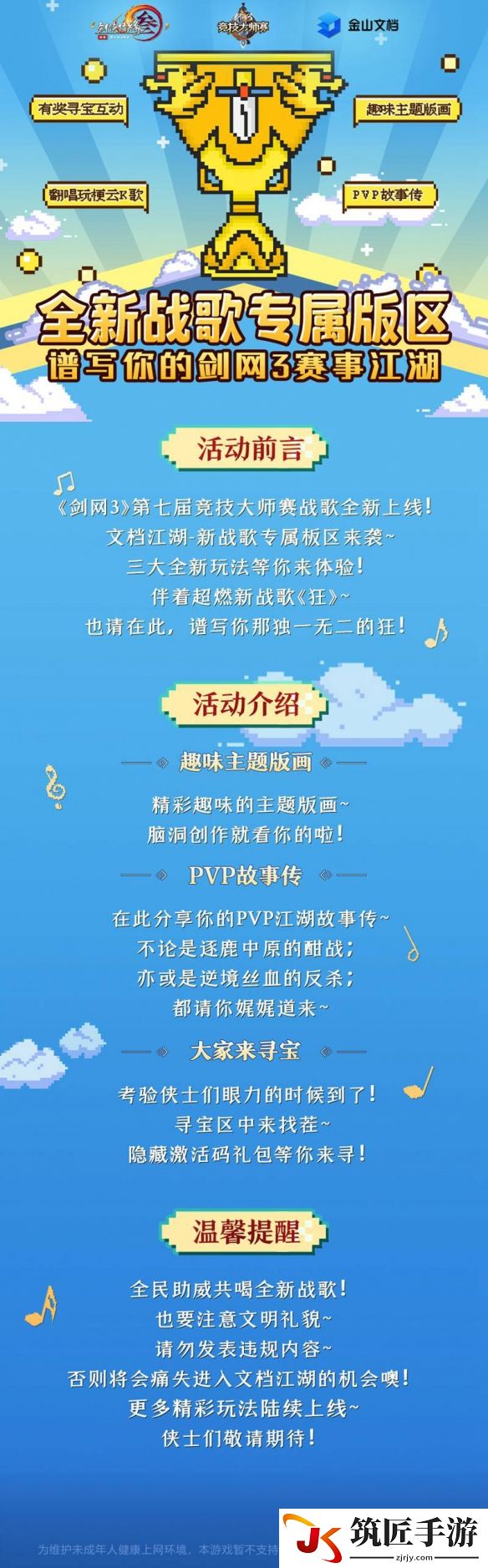 游侠网23