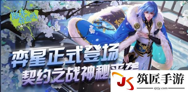 奕星出装怎么伤害高 奕星出装最强神装