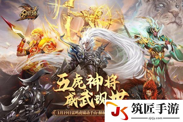 魔域五阶怎么打 魔域五星隐藏boss