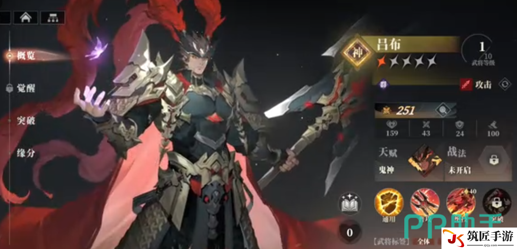 三国志幻想大陆2枭之歌吕布搭配 三国志幻想大陆2枭之歌吕布技能