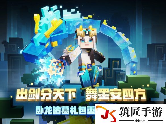 卧龙诸葛的典故 卧龙诸葛动态皮肤局内展示