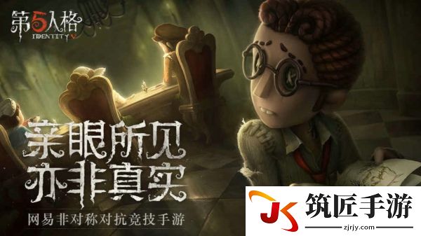 第五人格人品值怎么恢复 第五人格人皇进阶怎么玩
