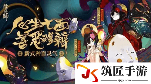 面灵气御魂搭配推荐2020 阴阳师ssr面灵气御魂搭配2021