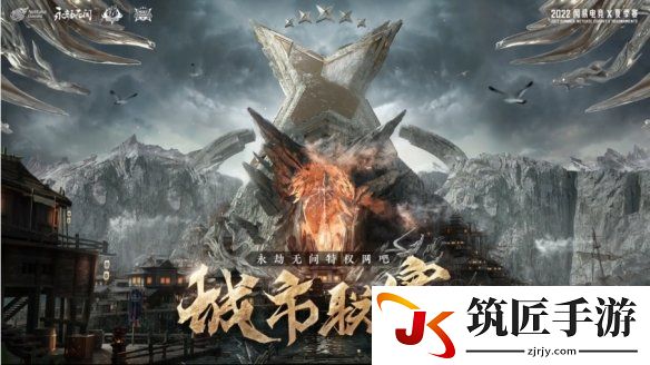 斗鱼永劫无间149本人照片 永劫无间抖音比赛