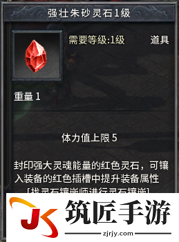 传奇永恒提炼装备攻略 传奇永恒提高道术的宝石