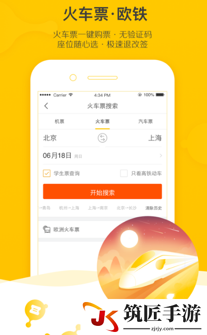 买机票哪个app最便宜 高性价比买机票软件大全