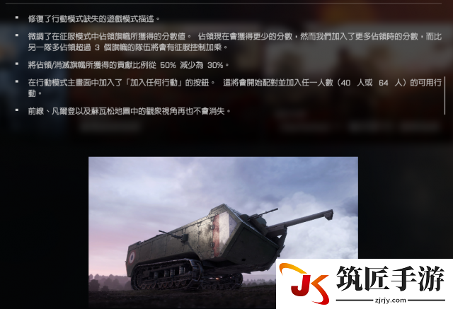 战地1的6月更新内容 战地16月都更新了些什么