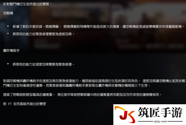 战地1的6月更新内容 战地16月都更新了些什么