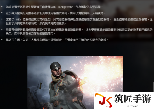 战地1的6月更新内容 战地16月都更新了些什么