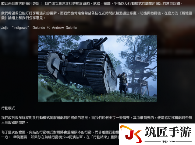战地1的6月更新内容 战地16月都更新了些什么