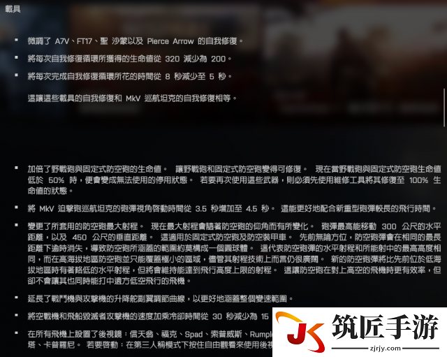 战地1的6月更新内容 战地16月都更新了些什么