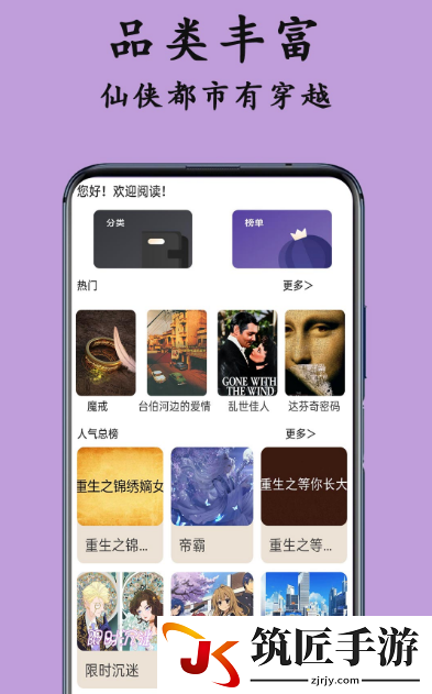 电子书免费阅读app下载哪些 免费的电子书软件下载分享