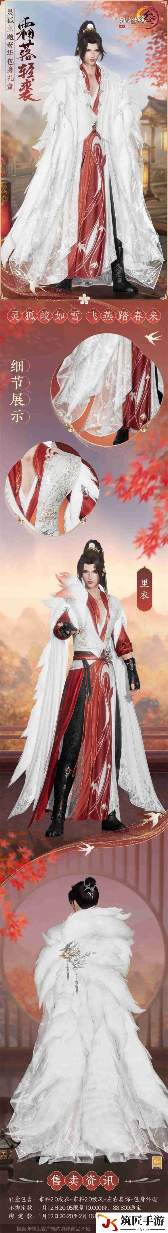 剑网三2021年春节活动 剑网三2020年新外观