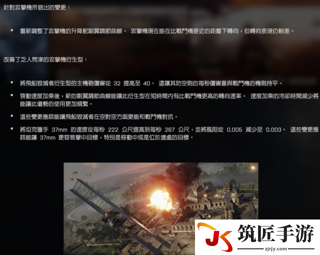 战地1的6月更新内容 战地16月都更新了些什么