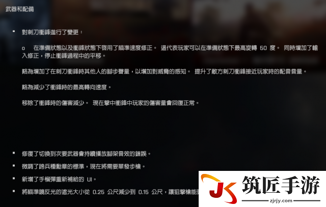 战地1的6月更新内容 战地16月都更新了些什么