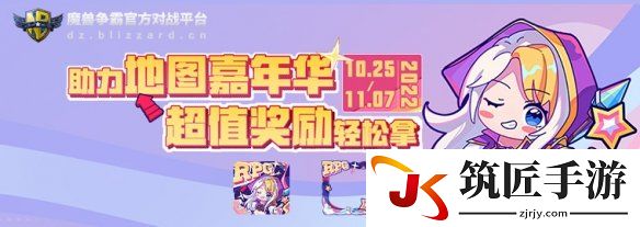 助力2022地图嘉年华 超值奖励轻松拿