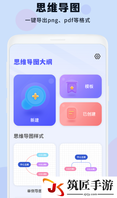 思维导图软件有哪些 免费制作思维导图app合集