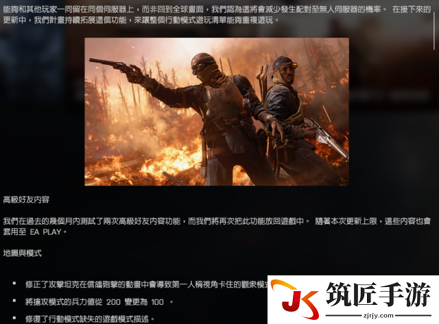 战地1的6月更新内容 战地16月都更新了些什么