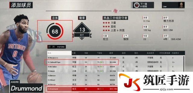 NBAZK17王朝模式交易续约与安抚球员方法图文攻略