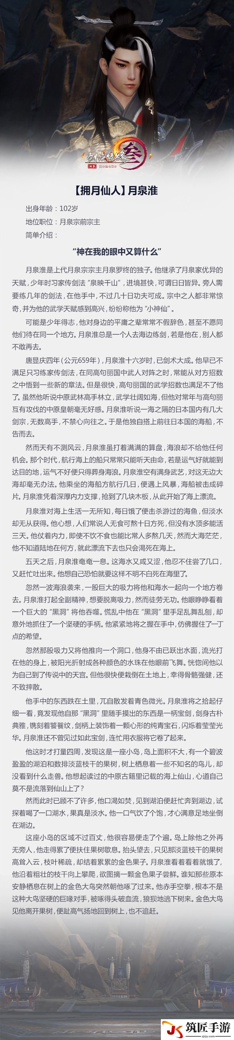 剑网三辉天堑老三教程怎么过 剑网三辉天堑月泉淮怎么看影子