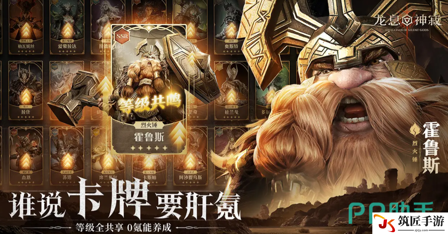 龙息如何获得 龙息招式