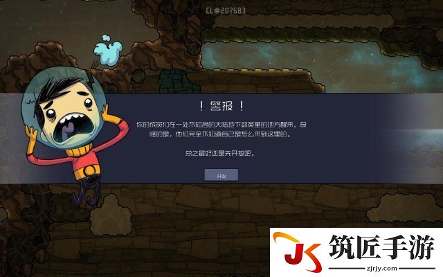 缺氧农业攻略 缺氧农场布局