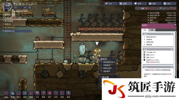 缺氧新手建农场小技巧 缺氧农场怎么种植