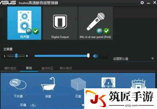 绝地求生大逃杀音量设置方法 语音怎么听得清楚