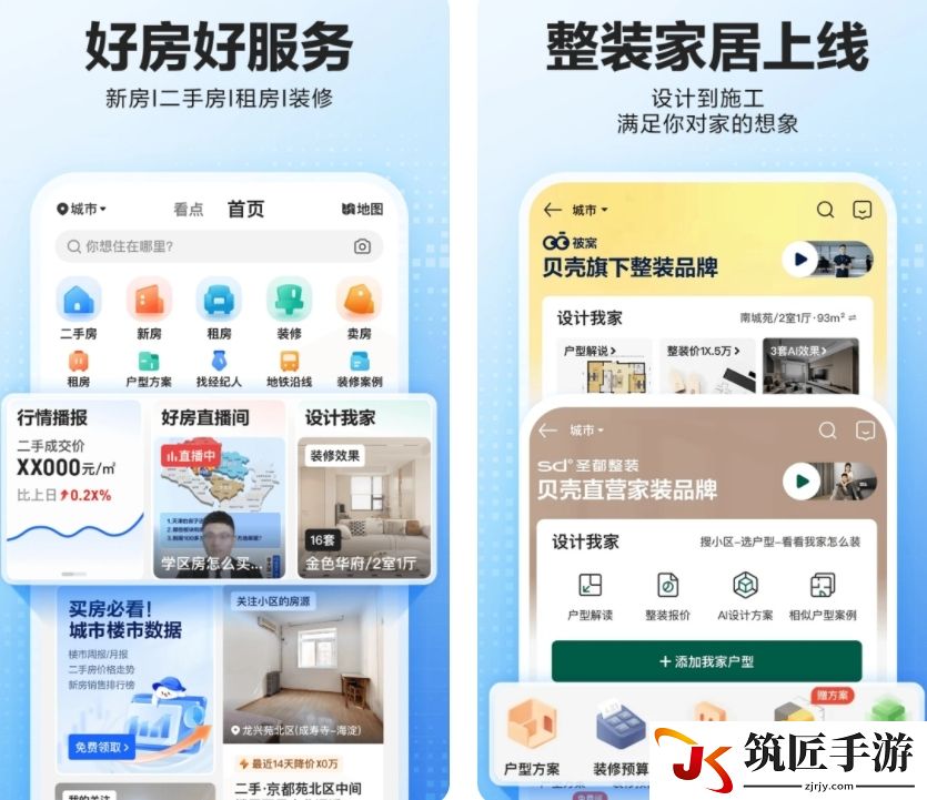 比较好用的租房app推荐房东直租 在哪找房东直租的房源app