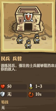 皇家守卫军破解版无限钻石无限金币 皇家守卫军全兵营铁骨模式攻略