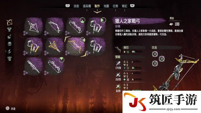 地平线黎明时分武器怎么选 地平线黎明时分武器详解