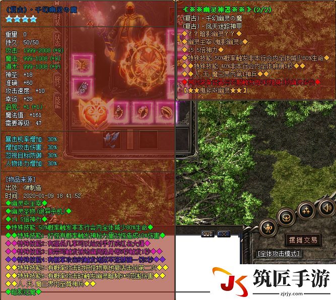 轩辕传奇视频 轩辕传奇古老的石碑